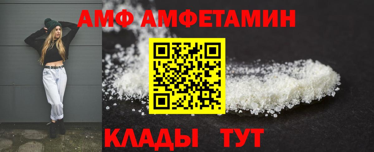 Amphetamine Premium Видное