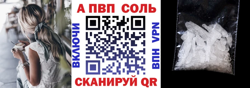 где найти   Видное  APVP СК 