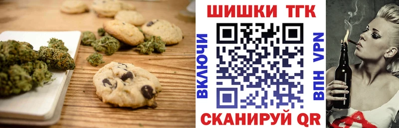 Печенье с ТГК марихуана  ссылка на мегу tor  Видное  сколько стоит 