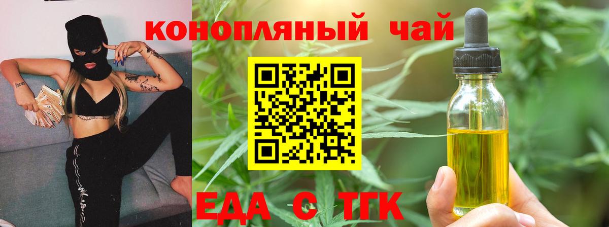 Печенье с ТГК марихуана  Вход с VPN  Видное 