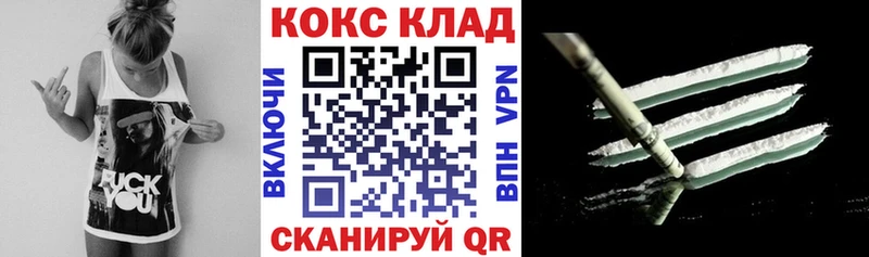 Кокаин VHQ  как найти закладки  Видное 
