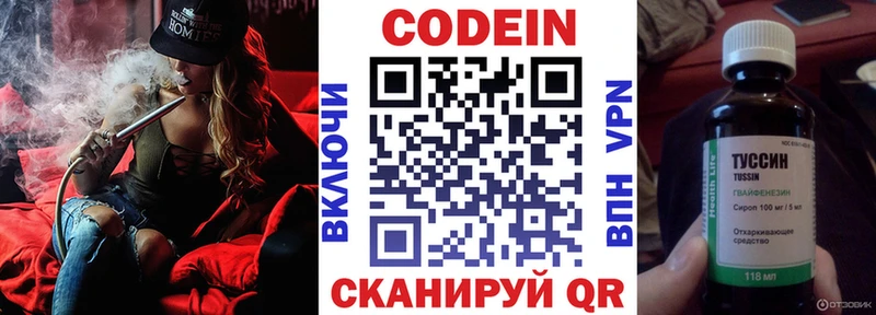 hydra вход  магазин  наркотиков  Видное  Codein напиток Lean (лин) 