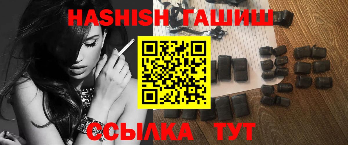 Гашиш гашик Видное