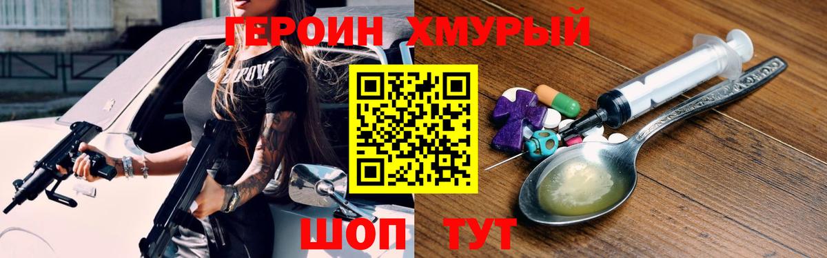 Видное  Героин  Вход с VPN  ГЕРОИН Афган 