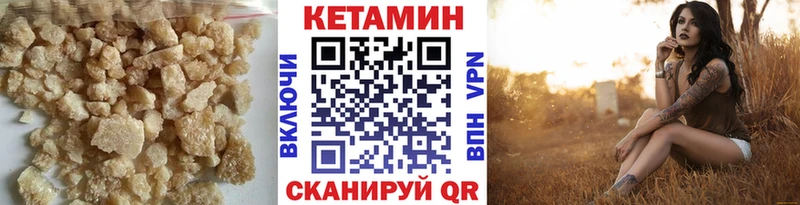 КЕТАМИН VHQ  купить   Видное 