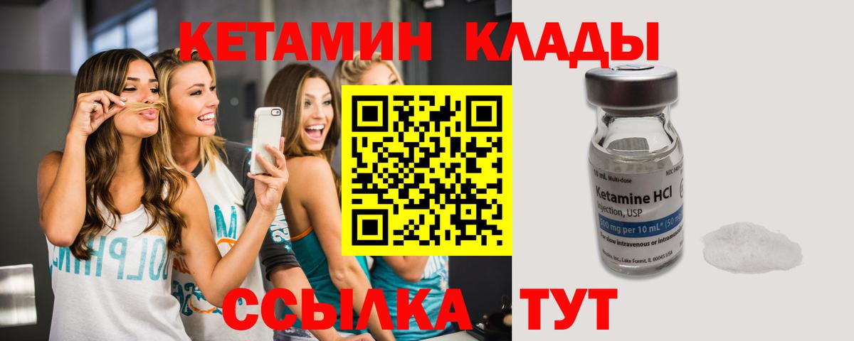 Видное  Кетамин VHQ  hydra как зайти  Вход с VPN  КЕТАМИН VHQ 