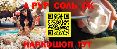 ALPHA PVP Бугуруслан