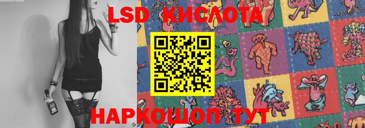 Видное  LSD-25 экстази кислота  Вход с VPN  ЛСД экстази кислота 