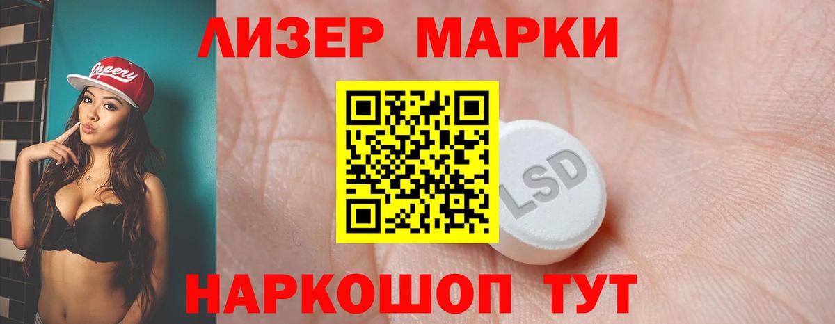 LSD-25 экстази ecstasy Видное