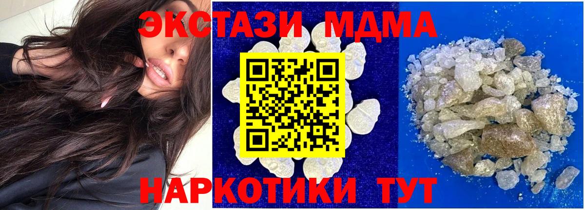 МДМА crystal  MDMA crystal  Вход с VPN  Видное 