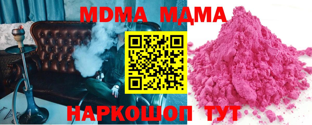 МДМА Molly Видное