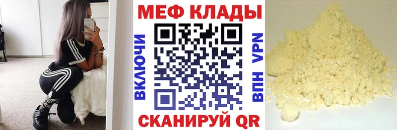 купить   блэк спрут зеркало  МЕФ VHQ  Видное 