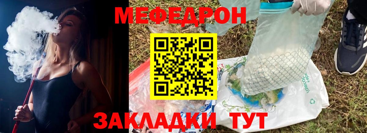 Меф  Меф кристаллы  Вход с VPN  Видное  Мефедрон 4 MMC 