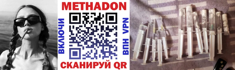 Метадон methadone  Видное 