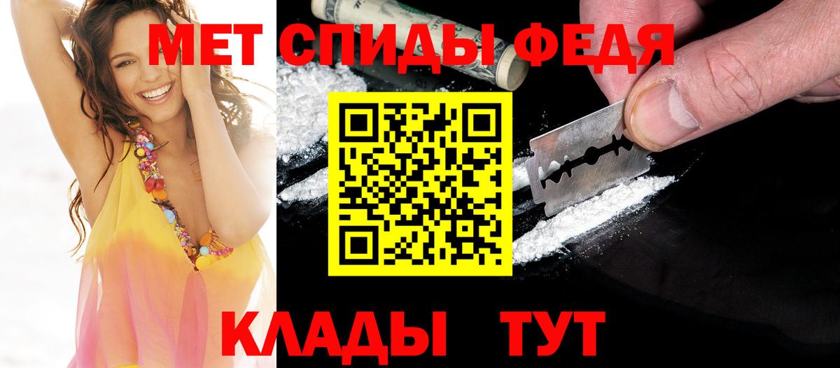 Видное  Первитин мет  Вход с VPN 