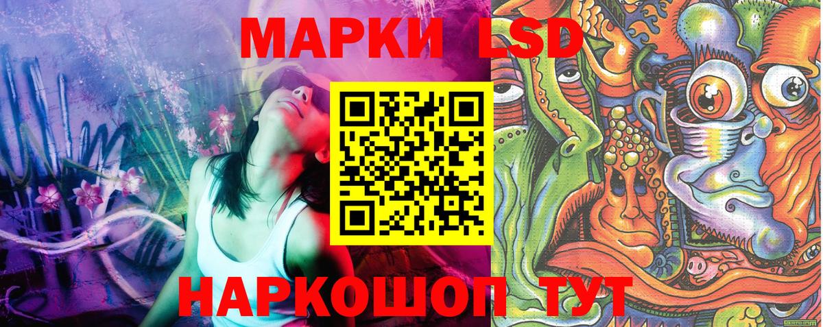 Марки 25I-NBOMe 1,5мг Видное