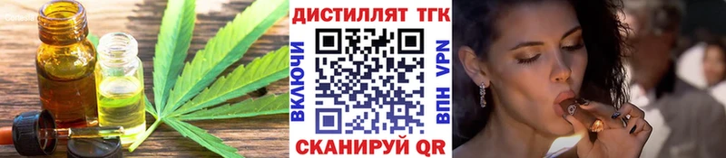 дарнет шоп  Видное  Дистиллят ТГК вейп с тгк 