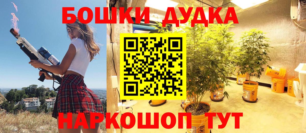 Видное  Бошки Шишки гибрид  Канабис конопля  Вход с VPN 